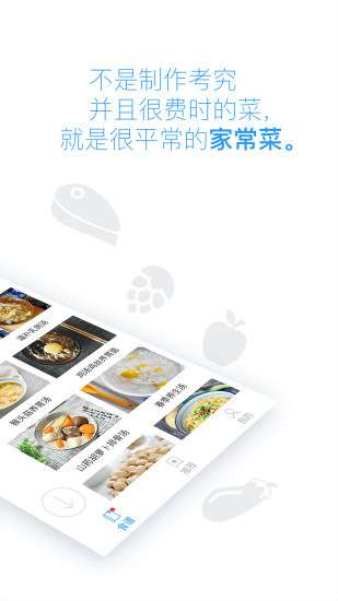 健康食谱客户端 v1.0.1 安卓版0