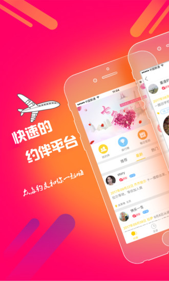 约游吧手机版 v1.2.6 安卓版0