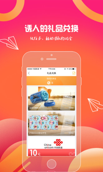 约游吧手机版 v1.2.6 安卓版4
