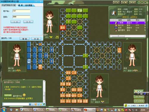 QQ四国军棋作弊器 v1.01.022 免费正式版0