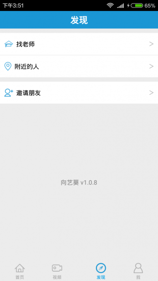 向艺葵app