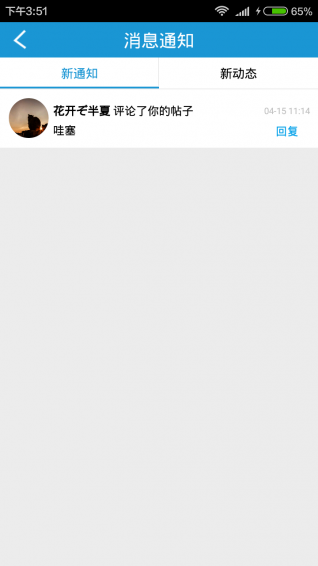 向艺葵(艺术学习) v1.1.2 安卓版 3