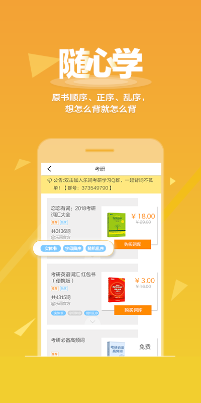 乐词新东方背单词 v4.4.9 安卓最新版2