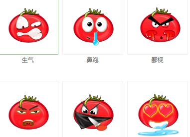 番茄花园动态表情包