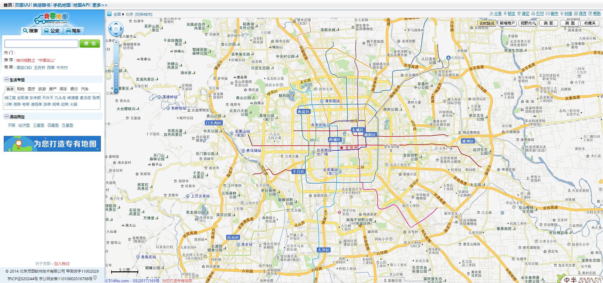 51地图桌面版 v2.0 最新版0