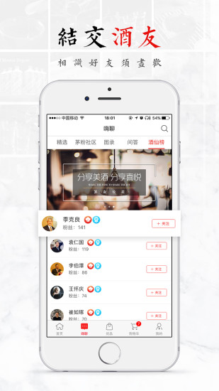 茅友公社手机版 v2.2.1 官方安卓版2