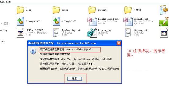 无敌邮件营销群发修改版 v12.7 绿色版0