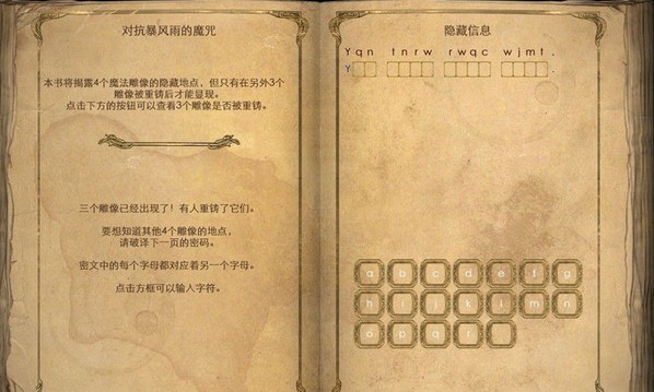 梦之旅5水之书 中文版4