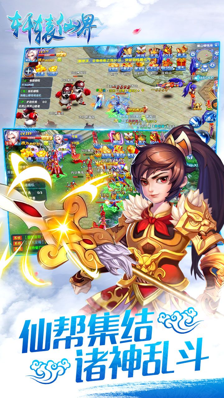 轩辕仙界苹果手机版 v1.0.0 iPhone版0