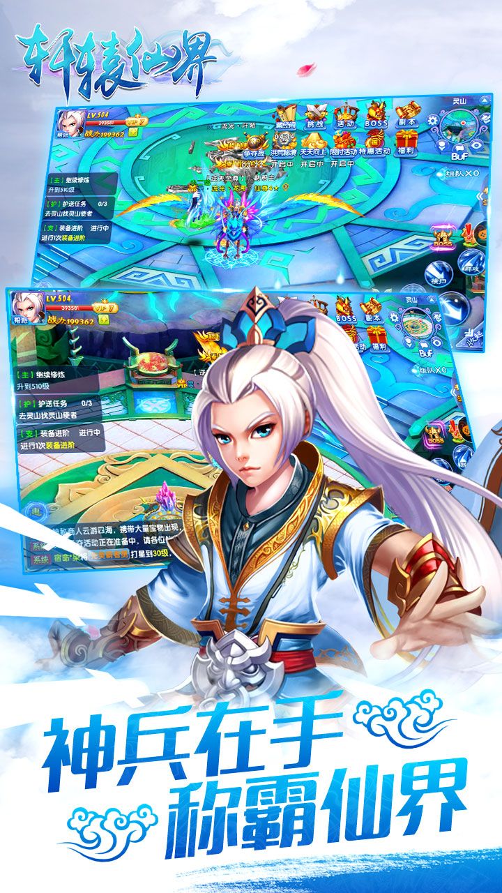 轩辕仙界苹果手机版 v1.0.0 iPhone版2