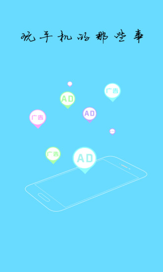 天行广告防火墙 V3.1.0217.2347 官方安卓版3