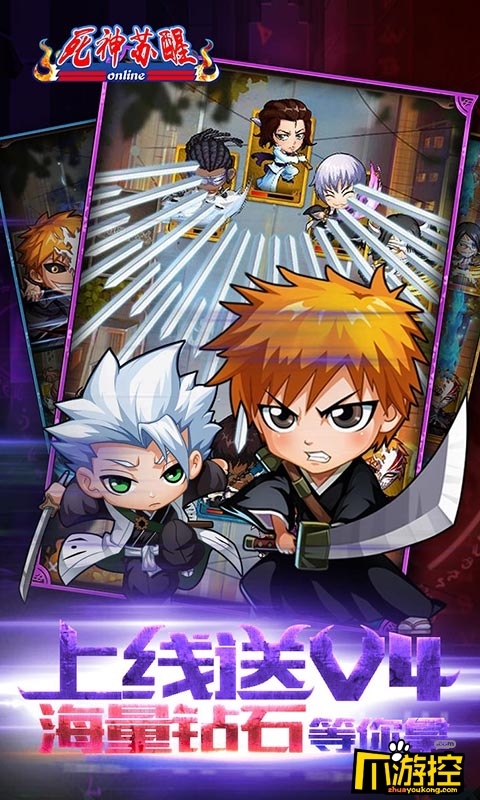 死神苏醒变态版 v1.0.0 安卓版1