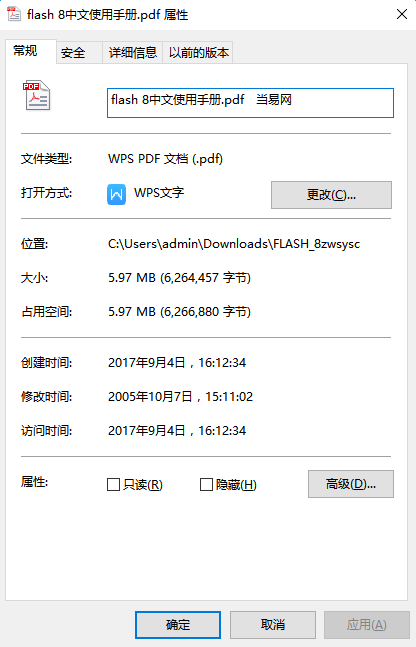 flash8中文使用手册 最新pdf版0