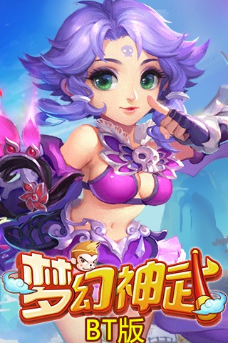 梦幻武神手游sf满v版 v1.0.0 安卓版1