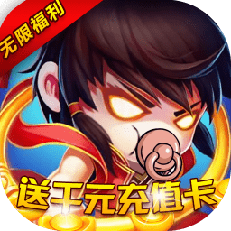 封神大主宰送千元充值卡版