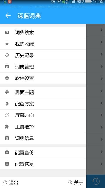深蓝词典app v8.0.0 安卓最新版0