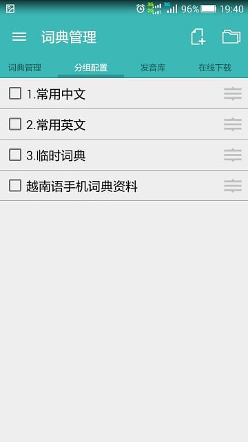 深蓝词典词库app