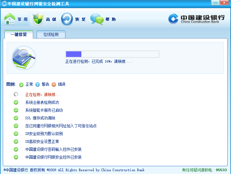 e路护航苹果电脑版下载