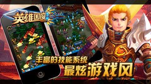 英雄国度ol修改版 v34.1.0 安卓无限金砖金叶版3