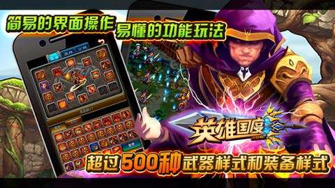 英雄国度ol修改版 v34.1.0 安卓无限金砖金叶版2