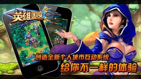 英雄国度ol修改版 v34.1.0 安卓无限金砖金叶版1