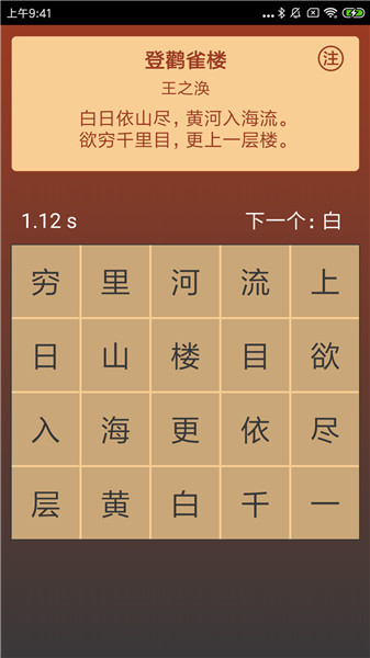 注意力训练软件 v8.6.13 安卓版0