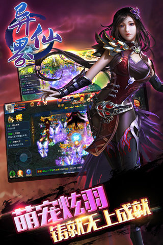 异界仙战手游 v1.0.8 安卓最新版4