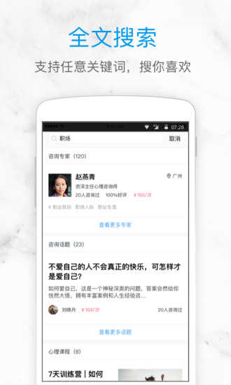 壹心理app v8.2.5 安卓最新版3