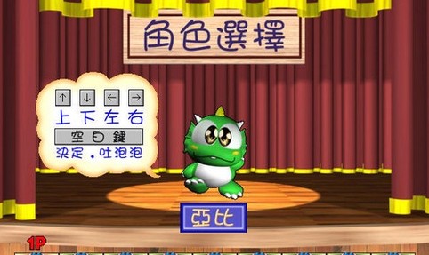 勇者泡泡龙3电脑版 中文完整版0