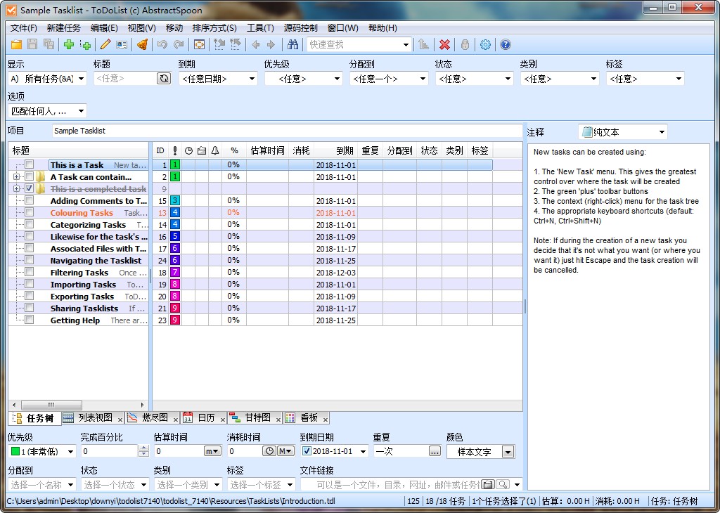 todolist(任务管理软件) v7.1.4.0 中文绿色版0