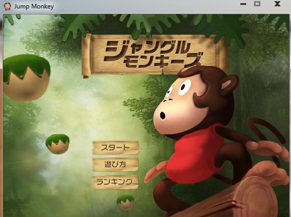 跳跳猴pc客户端 中文版 0