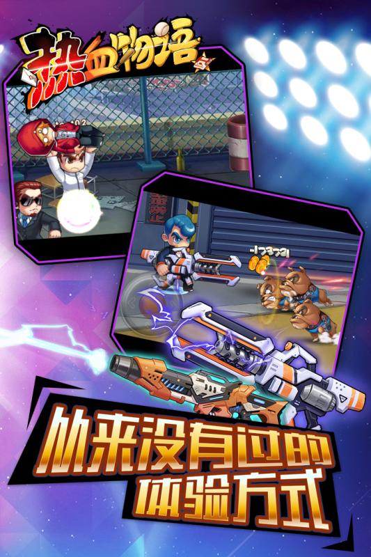 热血物语手游 v2.10.0 安卓版2