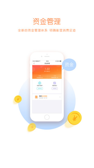 微旅行app v1.7.1 安卓版2