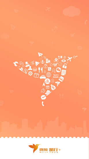 微旅行app v1.7.1 安卓版4