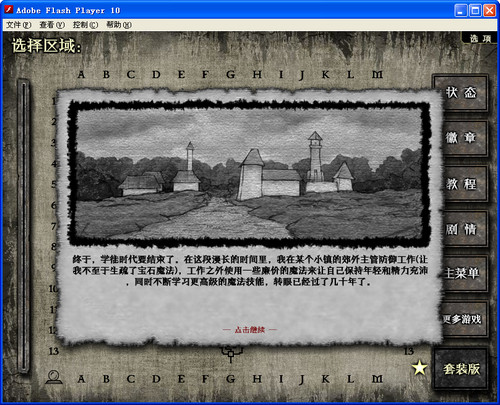 宝石塔防3单机版 中文版0