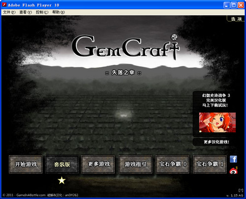 宝石塔防3单机版 中文版1