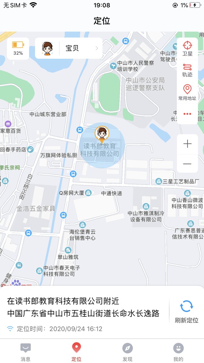 读书郎电话手表app v4.2.9 安卓官方版1