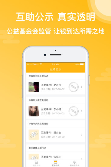 轻松保手机版 v3.1.9 官方安卓版1