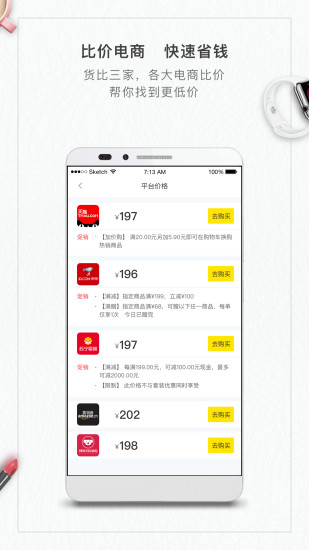 购南针 v2.6.6 官方安卓版2