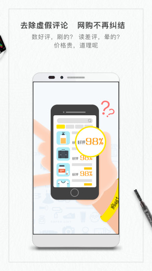 购南针 v2.6.6 官方安卓版3