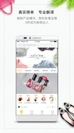 购南针 v2.6.6 官方安卓版4