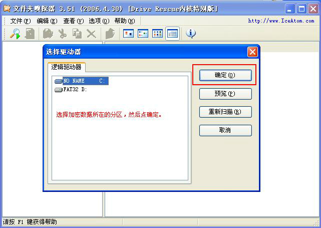 文件夹嗅探器foldersniffer
