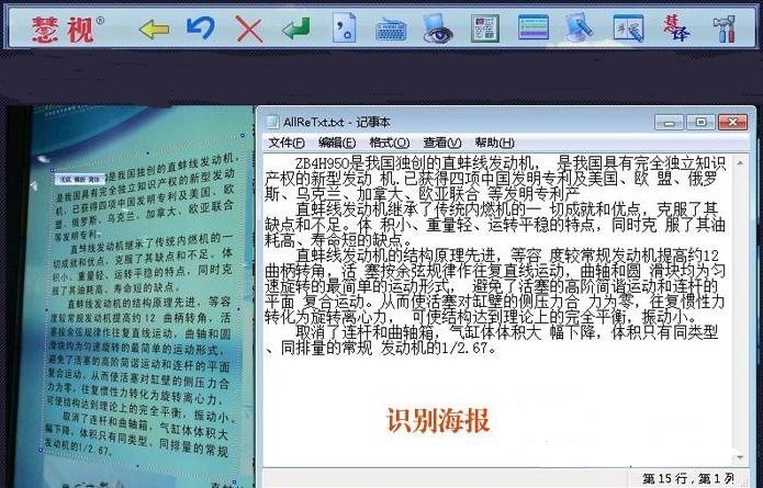 文通慧视小灵鼠绿色版 1