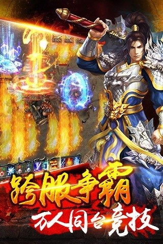 剑灵传奇游戏 v1.0 安卓版1