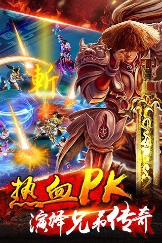 剑灵传奇游戏 v1.0 安卓版0