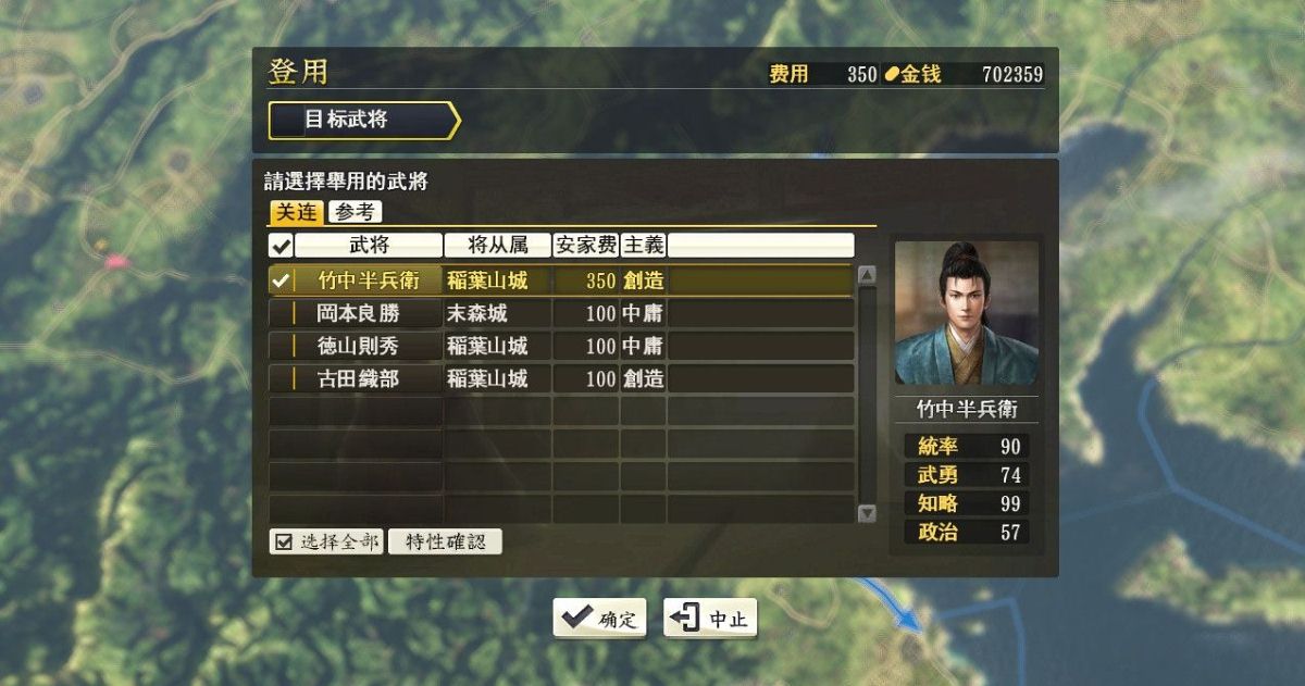 信长之野望14游戏修改器 免费版0