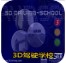 3d驾驶学校中文版(Driving School)