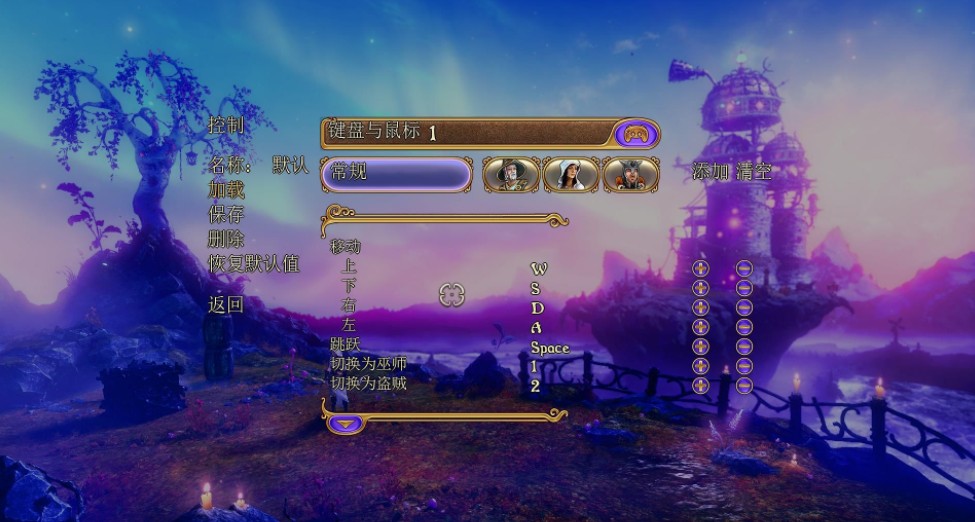 三位一体3权力圣器金三角全收集通关存档 0