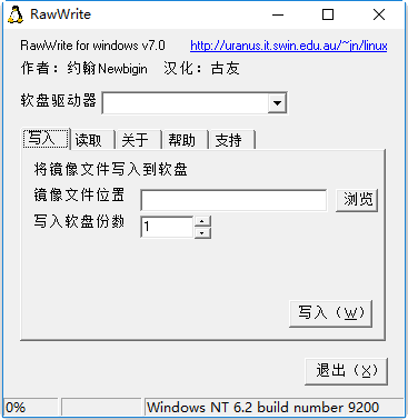金海硕效率源磁盘坏道修复专家 v1.6 绿色版0