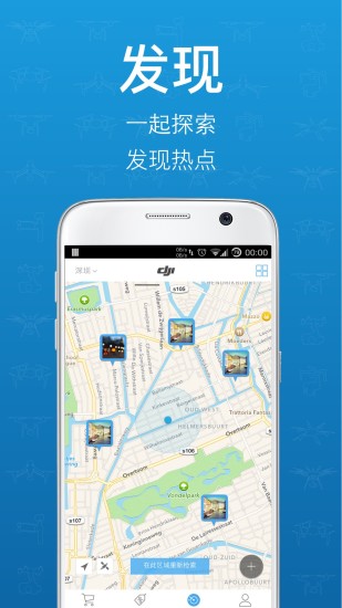 djiI大疆商城客户端 v4.1.0 官方安卓版2